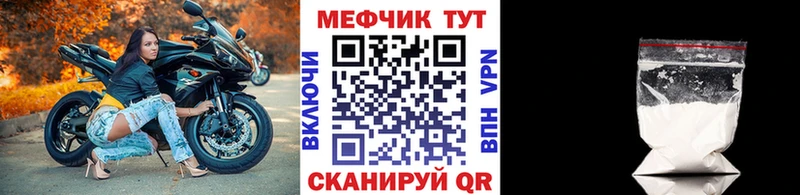Мефедрон кристаллы  где продают наркотики  Кумертау 