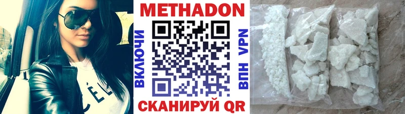площадка наркотические препараты цены Кумертау МЕТАДОН methadone